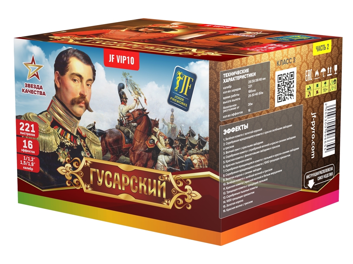Салюты